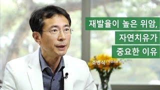 재발률이 높은 위암, 자연치유가 중요한 이유