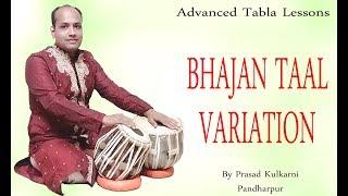 Tabla lesson#15(simple bhajan taal variations)