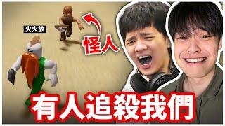 久違和尊一起玩Roblox！怎麼有人在追殺我們啊？