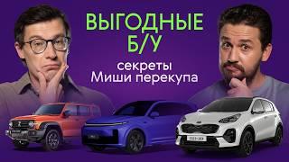 ПОДЕРЖАННЫЕ АВТОМОБИЛИ В 2025: ЧТО ВЫБРАТЬ ЗА 2, 3 и 4 МИЛЛИОНА РУБЛЕЙ