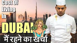 Cost of living in Dubai || kitna kharcha hota hai dubai mai rehne se?