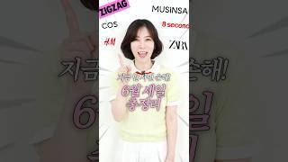 너무 비싼 옷..최저가로 살 수 있다고⁉️