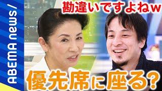 【屁理屈】「占有席じゃないんすよね？」空いてる優先席に座る？座らない？混み合った電車を支配する空気感とは？鬼マナー講師VSひろゆき｜#アベプラ《アベマで放送中》