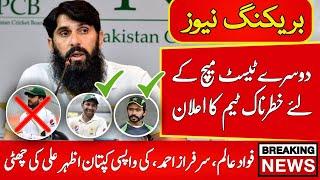 PCB Announced Pakistan Team Confirm Playing Xi Vs England 2nd Test Match 2020 _ Talib Sports