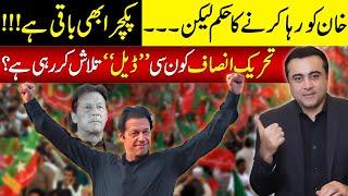 Court orders to RELEASE Khan but | PTI is looking for which DEAL? | Mansoor Ali Khan