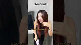 일반인 코스프레