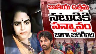 Allu Arjun House Attack | Karate Kalyani Comments On Revanth Reddy | Socialpost Entertainment