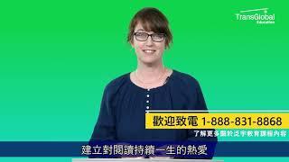 泛宇教育 經典書籍閱讀班   名師帶領完整讀完數本經典小說 提升英文程度