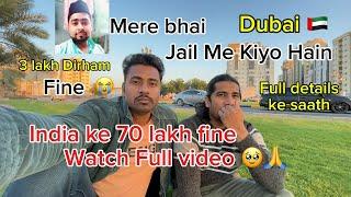 Mere Bhai Ko Dubai Police Kiyo Jail Me Dala Hai Aur  70 Lakh Fine ( 3 Lakh Dirham ) UAE Ka  Story