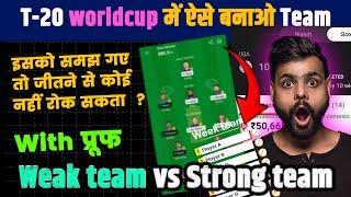 T20 World Cup Me Grand League Kaise jeete | Dream11 Winning Tips & Tricks |Tips For Grand League win