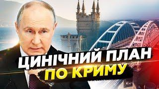 ️Путін ВІДДАВ НАКАЗ пропагандистам. Раптово ЗГАДАЛИ про Другу Світову війну. Криму ПРИГОТУВАТИСЬ