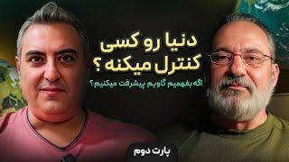 ( EP0468 ) Skeptic / جواب به سوال های شما از اسکپتیک پارت دو