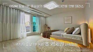 경의중앙선 야당역 도보1분 거리에 위치한 초역세권 신축빌라입니다. 세대전용 안방테라스와 생활가전을 옵션으로 제공합니다.[야당동 신축빌라][파주 신축빌라][더퍼스트27]