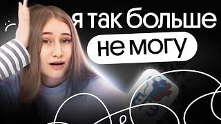 Я ТАК БОЛЬШЕ НЕ МОГУ | Снежана Планк | Вебиум Физика