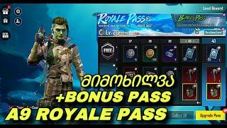 A9 Royale Pass +Bonus Pass - მიმოხილვა - ასევე ახალი აბდეითის მიმოხილვა +GLAC UMP Hit Effect