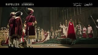 Napoleon | Honor | In Cinemas November 23