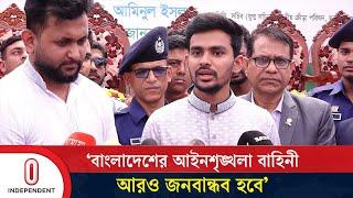 বাংলাদেশের আইনশৃঙ্খলা বাহিনী আরও জনবান্ধব হবে: আসিফ মাহমুদ | Asif Mahmud | Independent TV