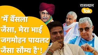 गुर्जरों के बीच Kirodi Baba ने बांधे Colonel Kirori Bainsla और Sachin Pilot की तारीफ के पुल!