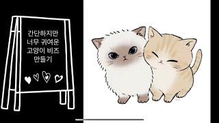 유리공예 램프워킹 귀여운 고양이 얼굴 비즈 만들기