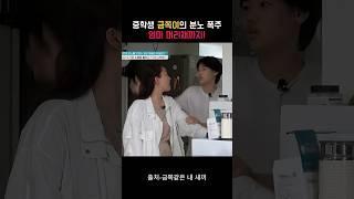 중학생 금쪽이의 분노 폭주... 엄마 머리채까지!