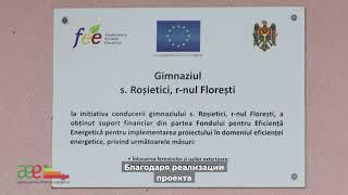 Reabilitarea termică a clădirii gimnaziului din satul Roșietici, raionul Florești