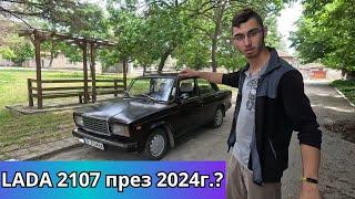 What is it like to drive a LADA 2107 in 2024? - POV DRIVE (4K)