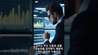 워렌 버핏이 주식 대신 채권을 샀다고?