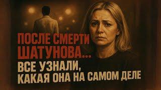 СВЕТЛАНА ШАТУНОВА… ЖЕНА, О КОТОРОЙ МОЛЧАЛ САМ ЮРИЙ