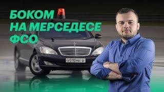 Вот как ездят в ФСО. Секретные приемы вождения