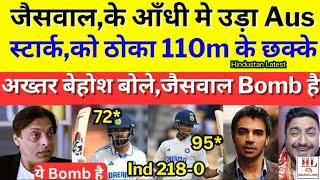 Pak media Crying Jaiswal & KL Rahul destroy Aus | Ind 218-0 | bumrah 5w | Ind vs Aus BGT highlight