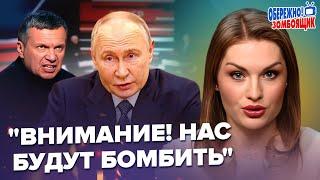 ️ Соловйов САМ НЕ СВІЙ! Справжня ІСТЕРИКА після ЕКСТРЕНОЇ заяви Путіна – Обережно! Зомбоящик