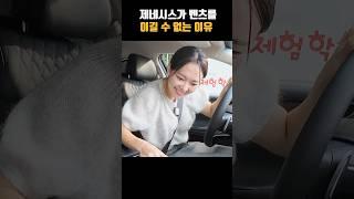 MZ 벤츠녀가 평가하는 신형 제네시스 G80