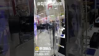 회전형 3D 광고패널에 적용된 슬립링 설명