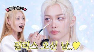 드디어 최애를 만났는데요… 스테이가 해주는 필릭스 메이크업 l 이사배(RISABAE Makeup)