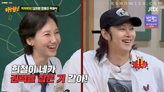 Kim #Heechul: Most Powerful Person in Knowing Brothers - Political Scientist Kim JiYoon #김희철 #金希澈