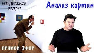 Как научиться рисовать с нуля №41 ► Художник Ревякин