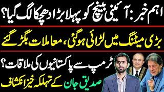 Big News from Supreme Court || Siddique Jaan exclusive interview