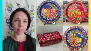 Ukrainian Folk Art @NHTI: Petrykivka