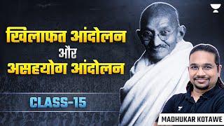 Gandhian Phase of Indian Nationalist Movement -2 | Modern History for UPSC | Madhukar Kotawe