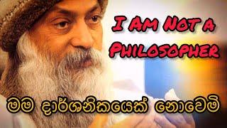 ඕෂෝ - මම දාර්ශනිකයෙක් නොවෙමි (I Am Not a Philosopher) - Osho Sri Lanka [Sinhala Subtitles]