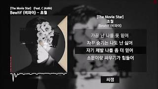 BewhY (비와이) - 초월 (Feat. C JAMM(씨잼)) [The Movie Star - Track #9]ㅣLyrics/가사