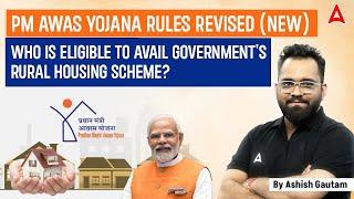 PM Awas Yojana New List 2024-25 | Government Rural Housing Scheme Eligibility | By Ashish Guatam