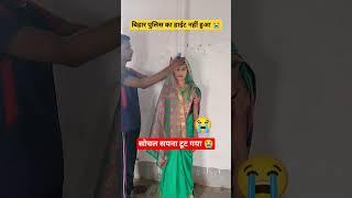 Bihar police  Height management 155 #biharpolice #high #viral #viralvideo