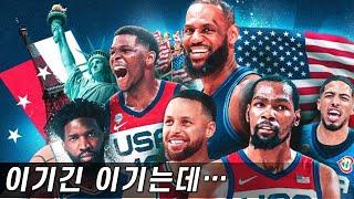 USA 농구대표팀의 금메달은 안전한가?