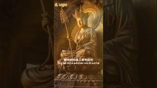 地藏菩薩心咒 Ksitigarbha Bodhisattva#地藏王菩萨#佛教 #佛法 #佛教音乐 #ommanipadmehum#佛教 #buddha #觀世音菩薩 #六字大明咒 #佛號 #修行