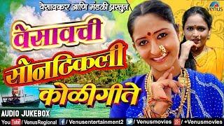 Vesavachi Sontikali  - वेसावची सोनटिकली | Ishtar Regional