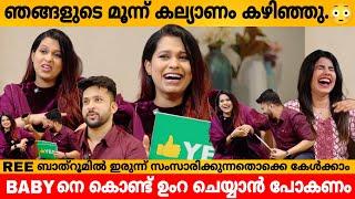 ഞങ്ങളുടെ മൂന്ന് കല്യാണം കഴിഞ്ഞു..  HEBA & REE INTERVIEW PART 2 | I HAVE NEVER HAVE