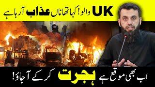 UK Ke Musalmano Per Allah Ka Azab Shuru Ho Gya He | Awais Naseer