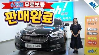 [아차] 차량상태 A급!! 비흡연 국산중고차기아 K9 3.3 GDI 이그제큐티브 feat. (30러4240)