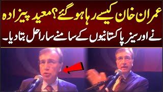 Senior Journalist Moeed Pirzada Speech at PTI Ceremony